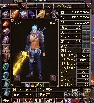武当派加点指南：灵活多变，应对各种挑战！