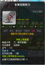 冒险岛暗影双刀：刀光剑影中的英雄传奇
