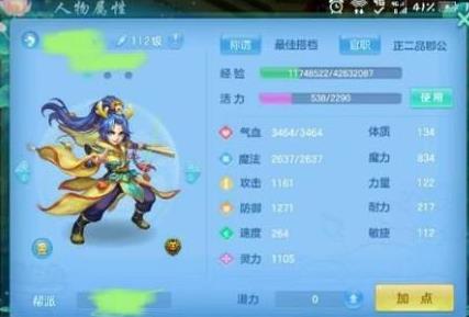 神武龙宫技能与属性加点完美指南