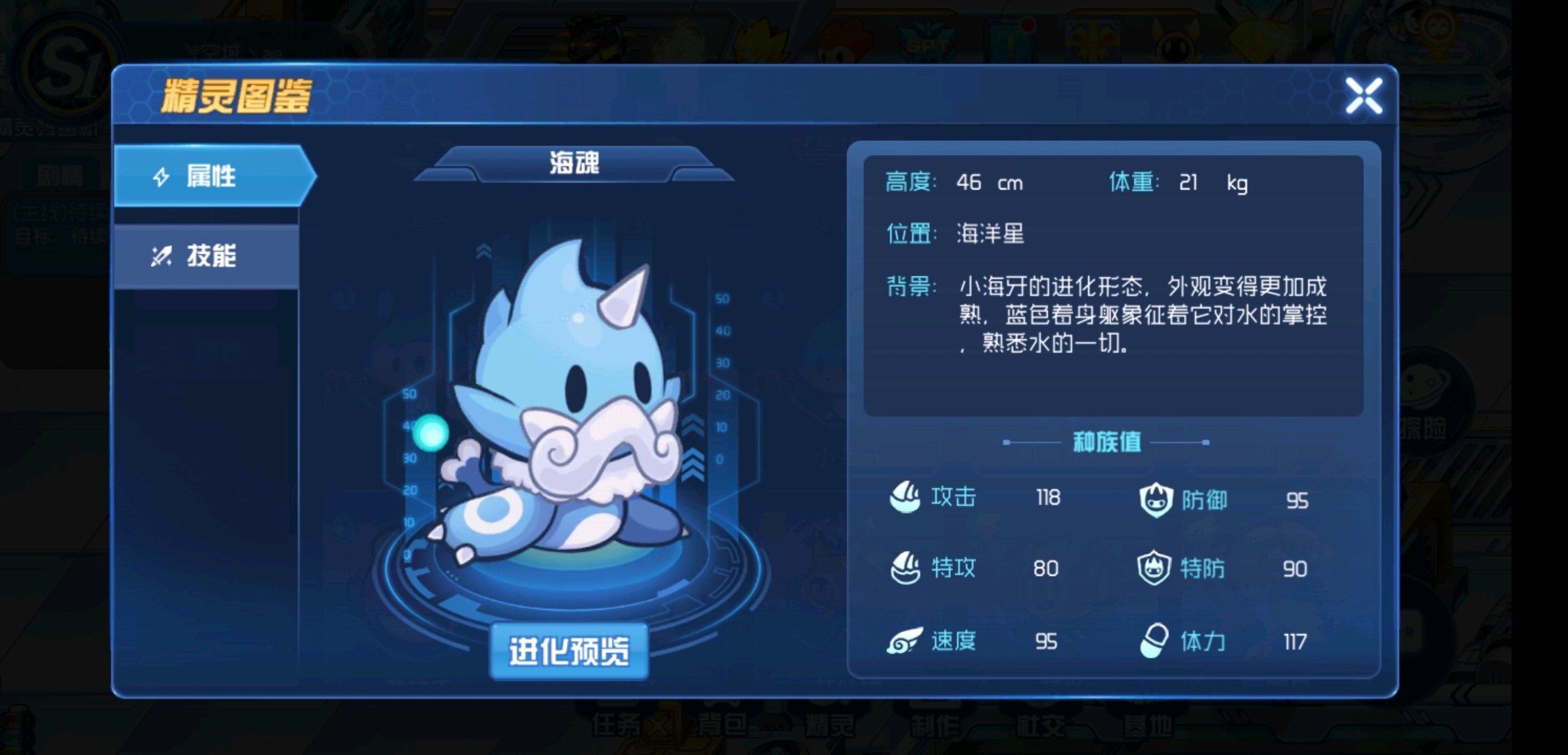 与赛尔号海魂共舞，感受深海的魅力与力量