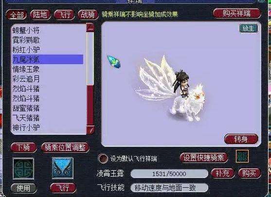 《梦幻西游》：探秘祥瑞坐骑的奇幻世界