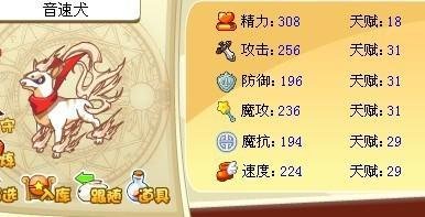 洛克王国音速犬：速度与智慧的完美结合