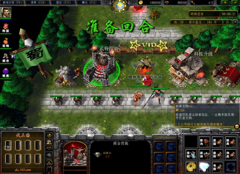 《魔兽战三国》全面攻略：城池建设、英雄培养与战斗策略一网打尽！