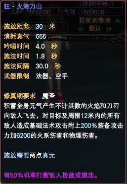 完美世界国际版魔方全攻略，让你轻松成神！