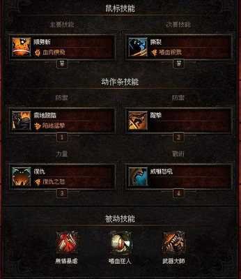 《暗黑破坏神3》野蛮人加点攻略：力量优先，技能与装备灵活搭配
