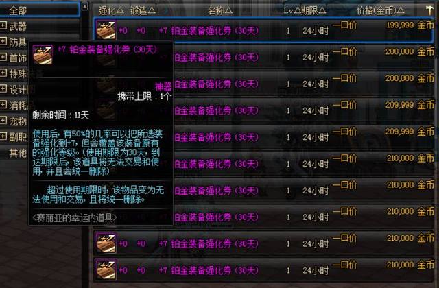 DNF金币携带上限指南：打造你的亿万富翁角色！