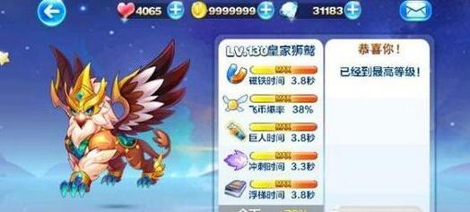 皇家狮鹫降临！天天酷跑最强坐骑实战指南
