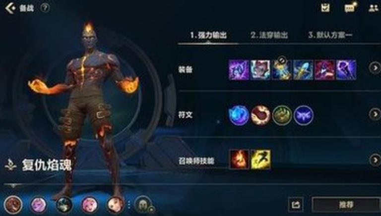 《英雄联盟》复仇焰魂火男出装指南：从初始到后期的全面解析