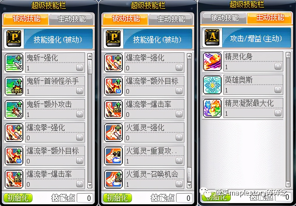 打造个性化夜光法师！《冒险岛》加点选择与技巧分享