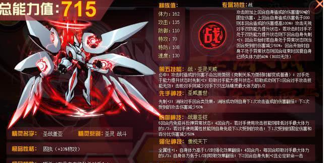 《赛尔号》盖亚技能详解：攻击与防御的完美融合！
