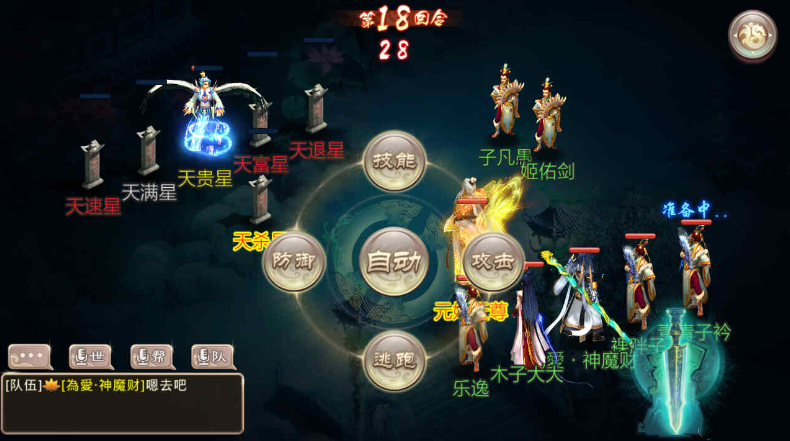 《梦幻西游》手游杀星攻略：全面解析挑战技巧与战斗策略