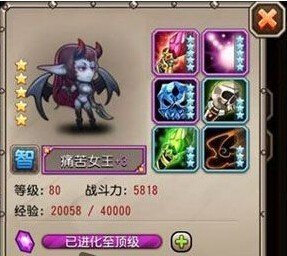 DOTA痛苦女王全面攻略：技能加点、装备选择与战斗技巧