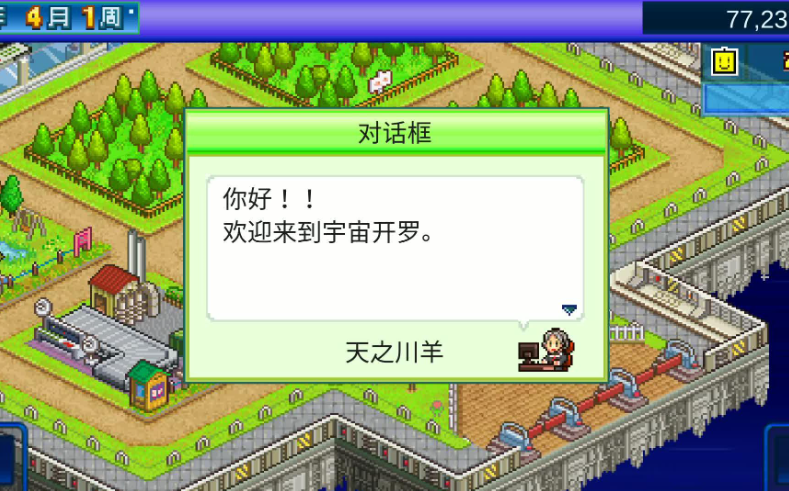 《开罗之星》全面攻略：资源管理、战斗技巧、任务活动与交易策略一网打尽！