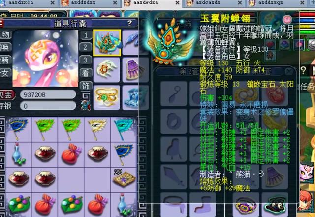 梦幻西游转区费用详解：不同情况下的仙玉与金币花费