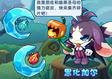 《洛克王国》加尔攻略：获取、超进化与战斗技巧全解析！
