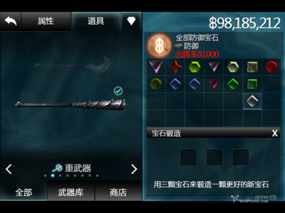 无尽之剑2玩家必备：彩虹宝石的合成与运用
