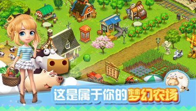 打造你的梦幻农场：实体与虚拟的完美结合