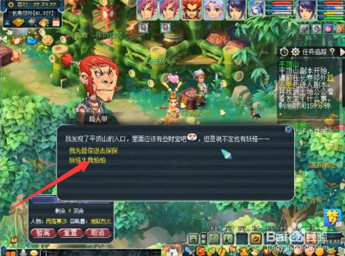 《梦幻西游》帮派敌对任务全攻略：策略、技巧与团队协作一网打尽！