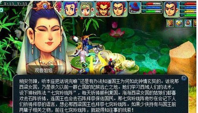《梦幻西游》西梁女国篇：解开情劫，助力取经之路