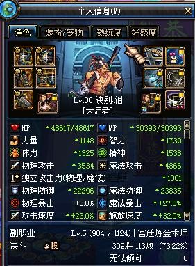 技能的艺术：DNF个性技能搭配策略探讨