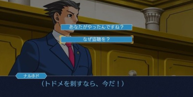 逆转之路：《逆转裁判3》游戏攻略心得分享