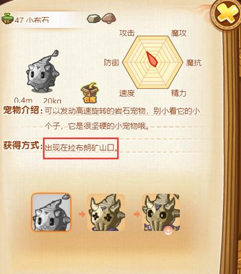 《洛克王国》小布石探秘：石之宠物的进化之旅与罗兰的自然奇观