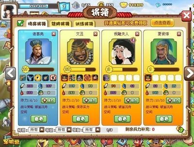 突破极限，再战三国！《胡莱三国》将领转生攻略来袭！