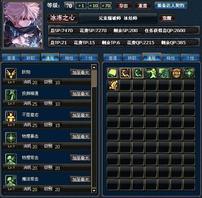 《地下城与勇士》冰冻之心加点攻略：打造冰属性输出王者！