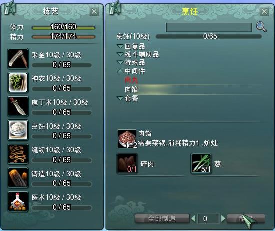 《剑网3》生活技能大全：烹饪、制药与手工艺一网打尽