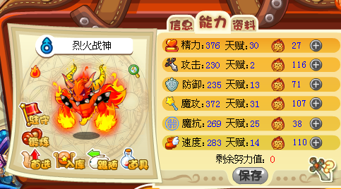 洛克王国升级心得分享：让你在游戏中飞速成长