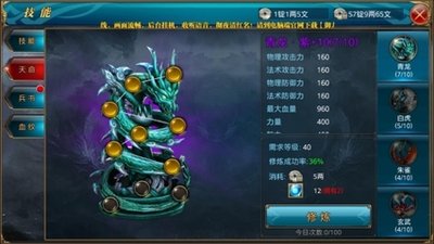 《御龙在天》羽扇职业属性加点攻略
