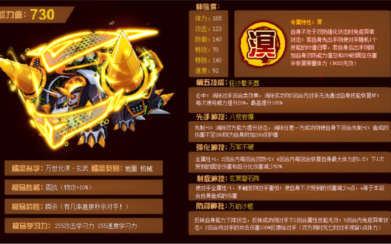 赛尔号玄武战斗指南：五种高效打法助你轻松获胜