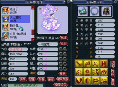 梦幻西游转区全解析：助你顺利开启新征程！