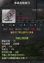 冒险岛暗影双刀：高速高攻的华丽剑舞者！