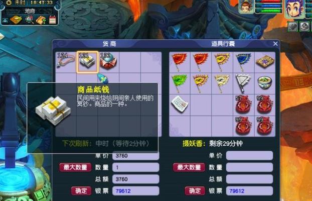 梦幻西游跑商攻略：赚钱赚贡献，轻松玩转帮派贸易！