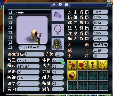 《梦幻西游》化生寺加点攻略：不同流派任你选！