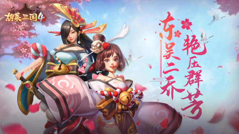 胡莱三国之女将风采：貂蝉、孙尚香、黄月英与甄氏等杰出女性角色介绍