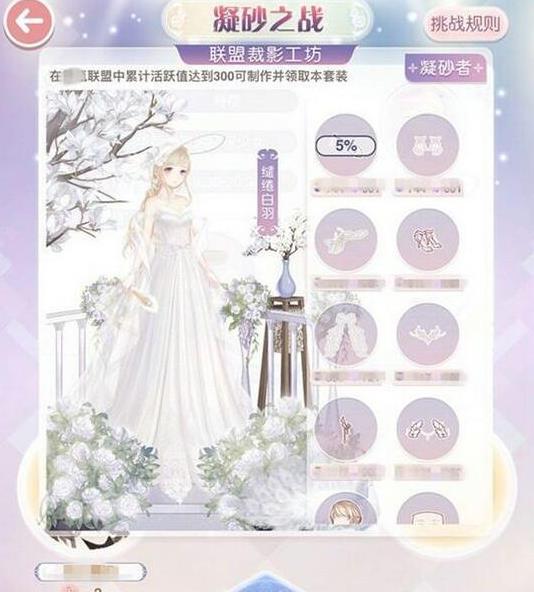 《奇迹暖暖》搭配师联盟：时尚合作之旅，共创搭配新篇章