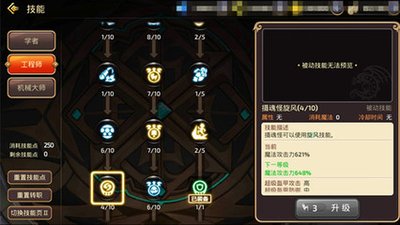 《龙之谷》机械大师：技能搭配与战斗策略全揭秘