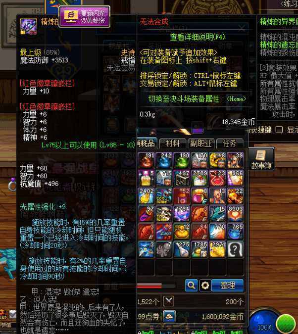 DNF角色成长新篇章：二次觉醒全面指南