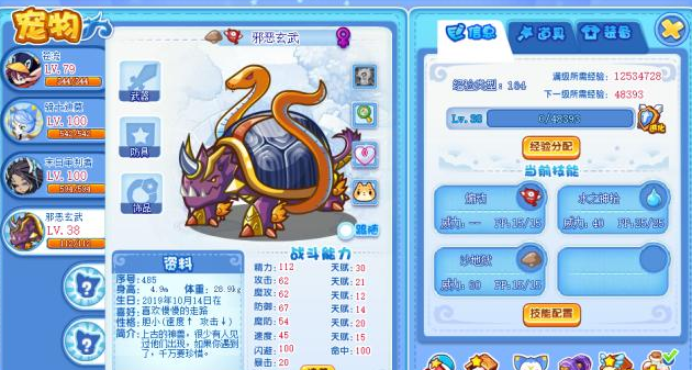 解锁《洛克王国》邪恶玄武：成为顶级训练师的秘诀！