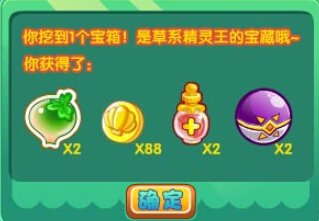 《洛克王国》挖宝大解密：挖宝次数与道具的获取途径！
