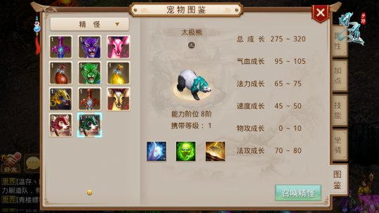 《问道》坐骑等级详解：提升、作用与选择策略