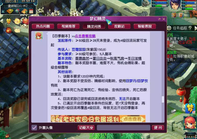 四季轮转，副本无忧！全季节副本通用攻略大揭秘
