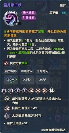 《天谕》玉虚加点指南：智力为主，兼顾生存与PVP需求