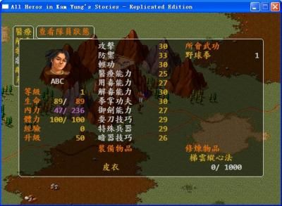 剑指江湖：《金庸群侠传X》0.3版攻略指南助你称霸武林