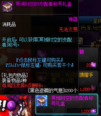 勇闯DNF黑色魔物庭院：等级、抗魔与疲劳的考验
