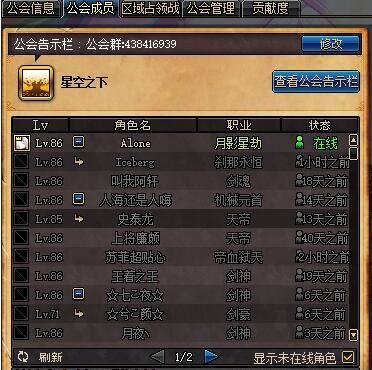 DNF公会升级攻略：任务、活动与成员互动，共筑强大公会
