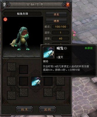 灵兽加持，龙女更威猛！《斗战神》战斗新篇章