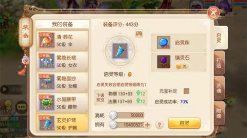 梦幻诛仙启灵指南：教你如何快速提升战力